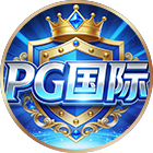 PG国际20彩金码